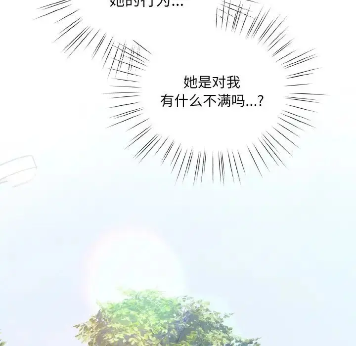 漫画《请把女儿交给我/老大! 请把女儿交给我!》第24话第14张图