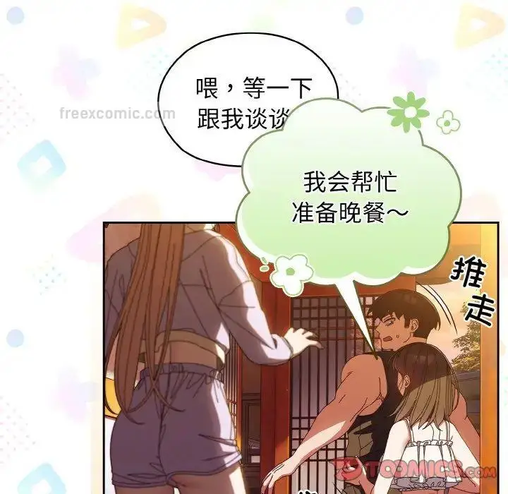 漫画《请把女儿交给我/老大! 请把女儿交给我!》第24话第21张图
