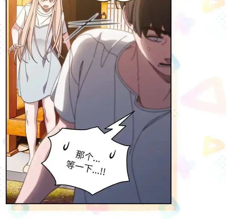 漫画《请把女儿交给我/老大! 请把女儿交给我!》第24话第23张图