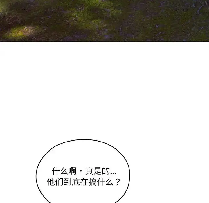 漫画《请把女儿交给我/老大! 请把女儿交给我!》第24话第26张图