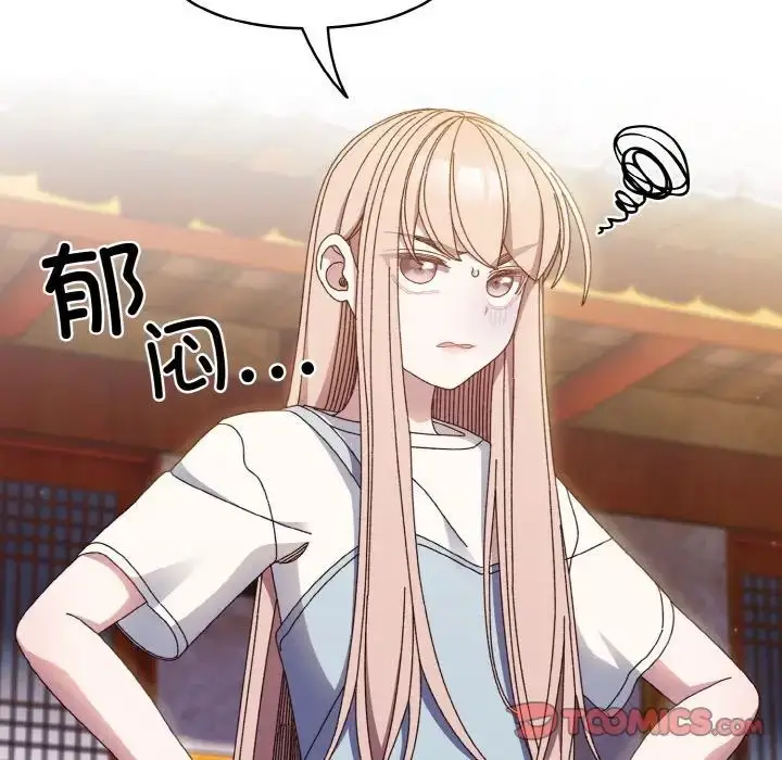 漫画《请把女儿交给我/老大! 请把女儿交给我!》第24话第27张图