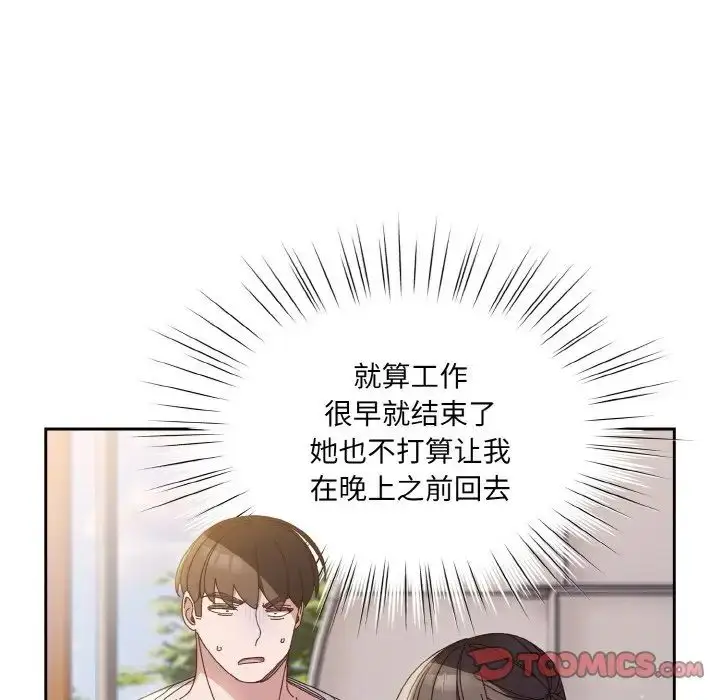 漫画《请把女儿交给我/老大! 请把女儿交给我!》第24话第33张图