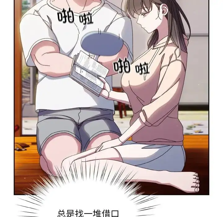 漫画《请把女儿交给我/老大! 请把女儿交给我!》第24话第34张图