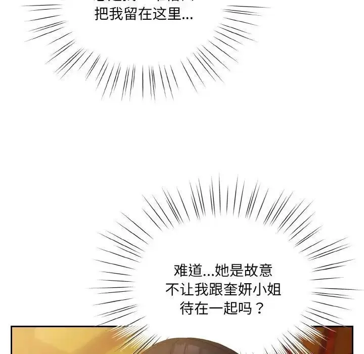 漫画《请把女儿交给我/老大! 请把女儿交给我!》第24话第35张图