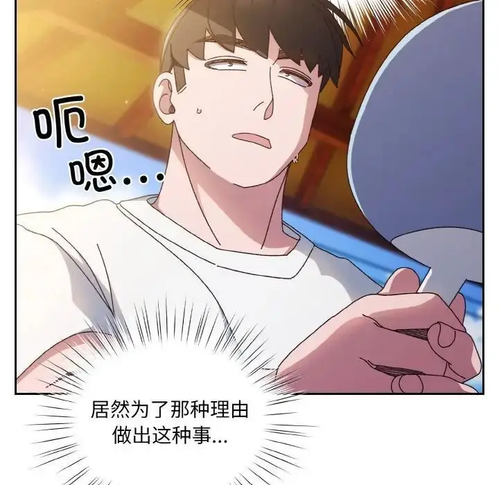 漫画《请把女儿交给我/老大! 请把女儿交给我!》第24话第36张图