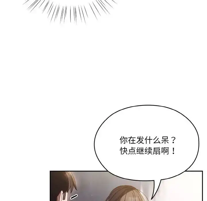 漫画《请把女儿交给我/老大! 请把女儿交给我!》第24话第37张图