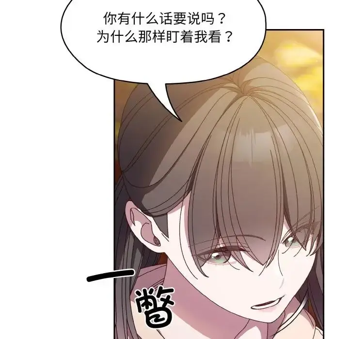 漫画《请把女儿交给我/老大! 请把女儿交给我!》第24话第41张图