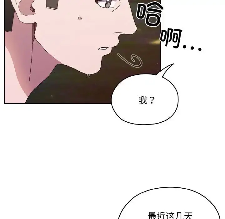 漫画《请把女儿交给我/老大! 请把女儿交给我!》第24话第43张图