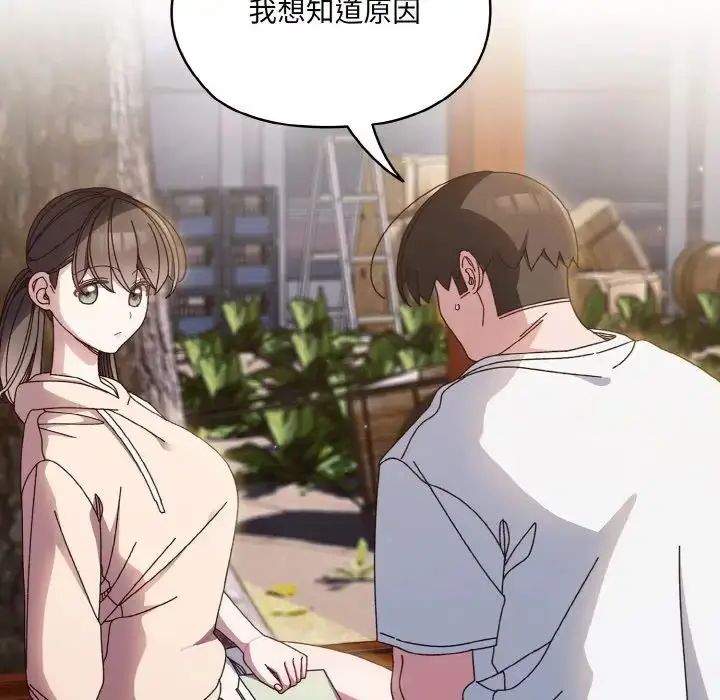 漫画《请把女儿交给我/老大! 请把女儿交给我!》第24话第46张图