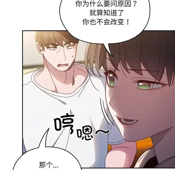 漫画《请把女儿交给我/老大! 请把女儿交给我!》第24话第48张图