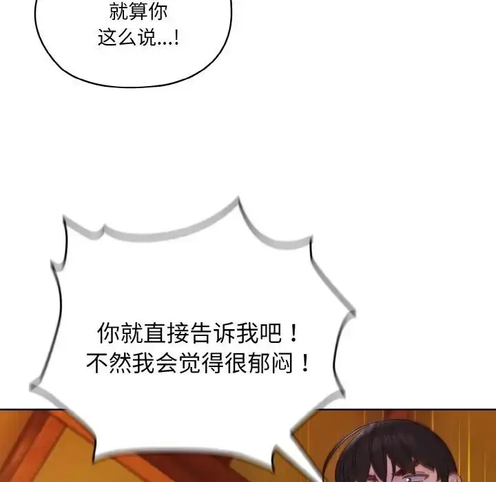 漫画《请把女儿交给我/老大! 请把女儿交给我!》第24话第49张图