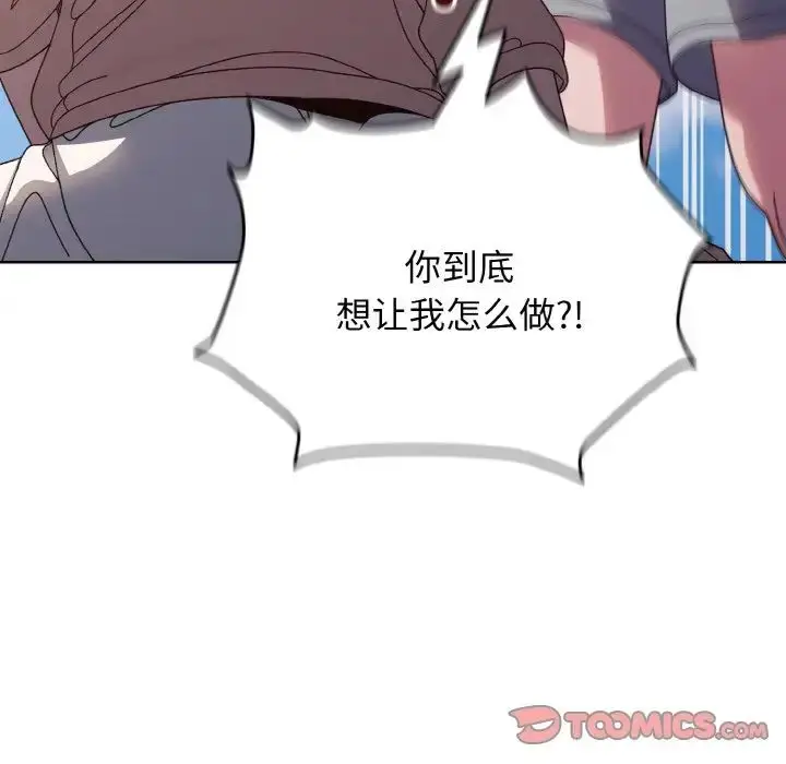 漫画《请把女儿交给我/老大! 请把女儿交给我!》第24话第51张图