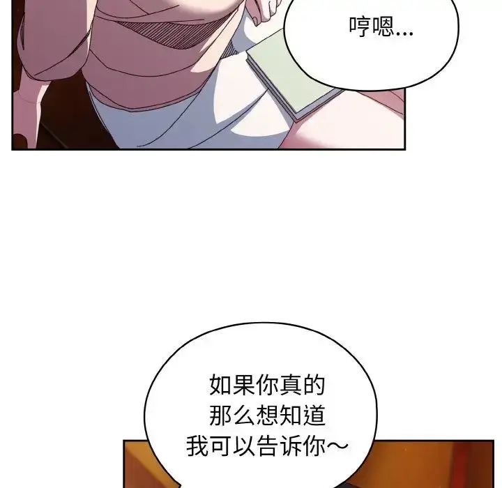 漫画《请把女儿交给我/老大! 请把女儿交给我!》第24话第53张图