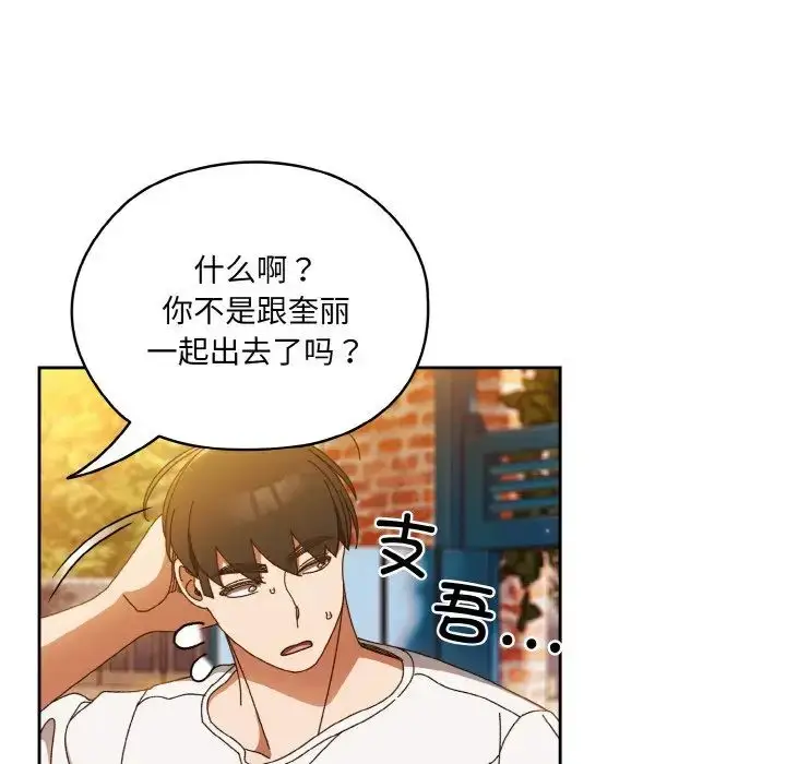 漫画《请把女儿交给我/老大! 请把女儿交给我!》第24话第65张图