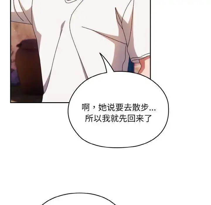 漫画《请把女儿交给我/老大! 请把女儿交给我!》第24话第66张图