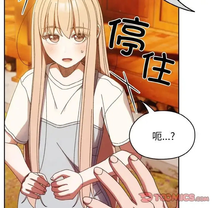 漫画《请把女儿交给我/老大! 请把女儿交给我!》第24话第69张图