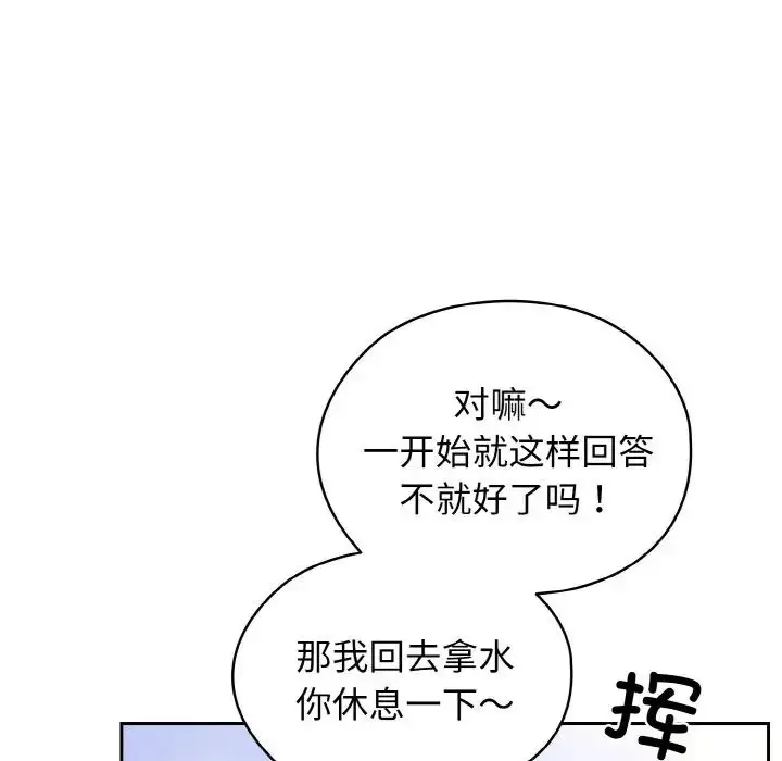漫画《请把女儿交给我/老大! 请把女儿交给我!》第24话第7张图