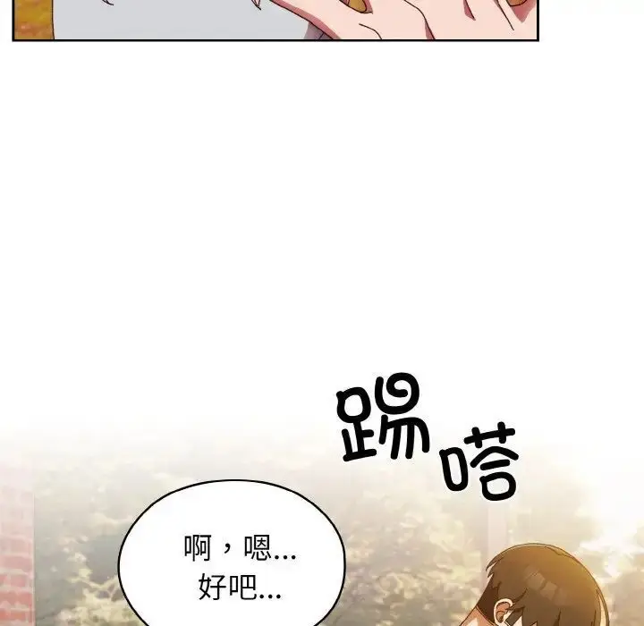 漫画《请把女儿交给我/老大! 请把女儿交给我!》第24话第70张图