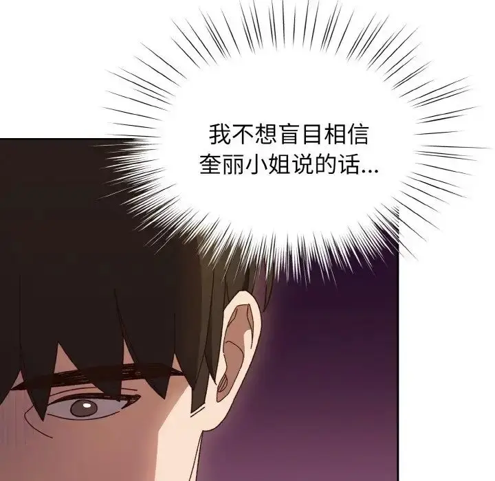 漫画《请把女儿交给我/老大! 请把女儿交给我!》第24话第73张图
