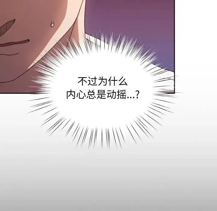 漫画《请把女儿交给我/老大! 请把女儿交给我!》第24话第74张图