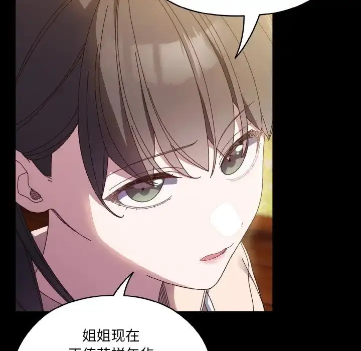 漫画《请把女儿交给我/老大! 请把女儿交给我!》第24话第79张图
