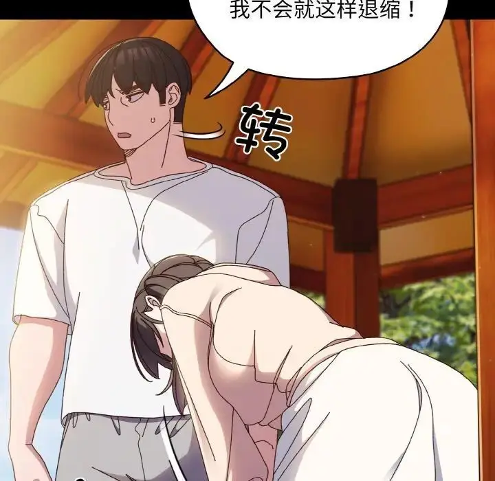 漫画《请把女儿交给我/老大! 请把女儿交给我!》第24话第83张图