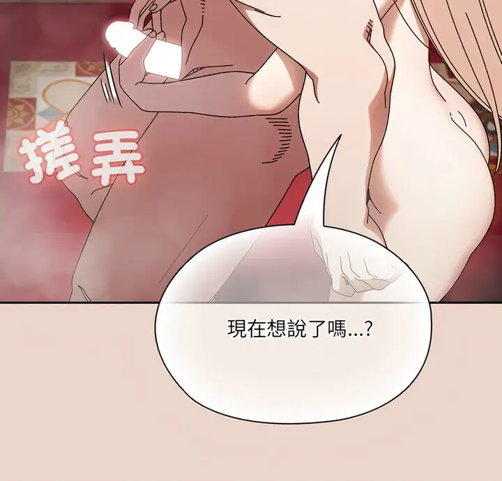 漫画《请把女儿交给我/老大! 请把女儿交给我!》第25话第10张图