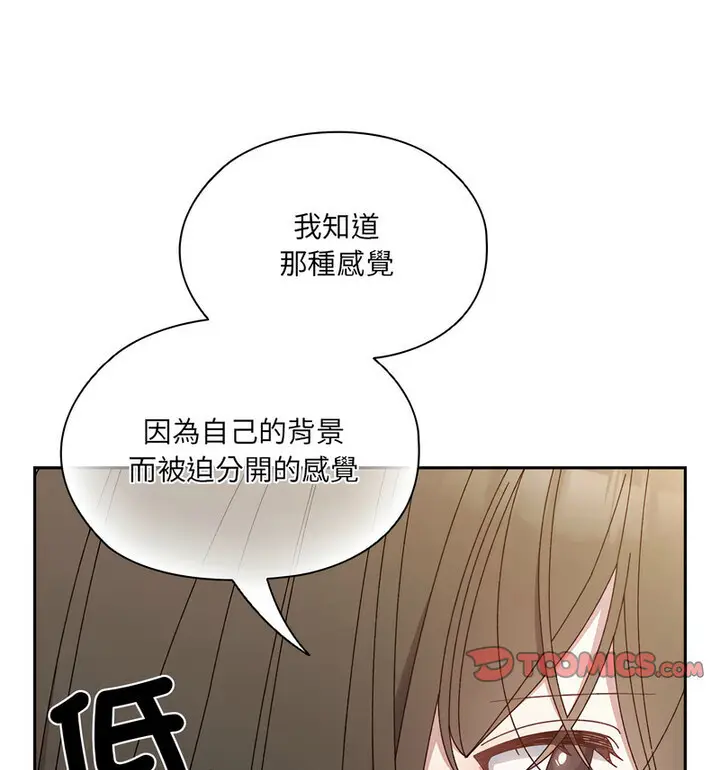 漫画《请把女儿交给我/老大! 请把女儿交给我!》第25话第101张图