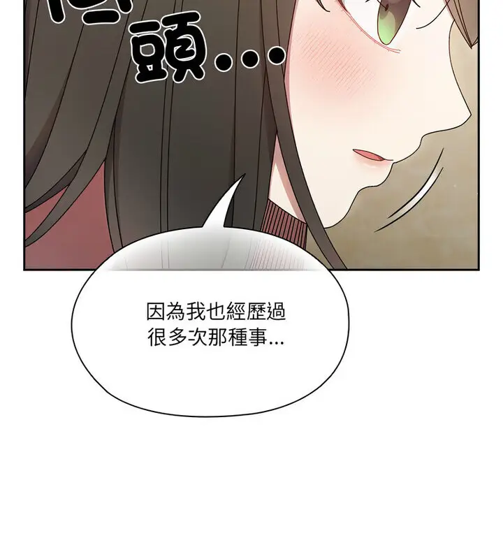 漫画《请把女儿交给我/老大! 请把女儿交给我!》第25话第102张图