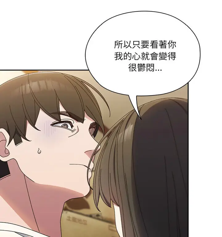 漫画《请把女儿交给我/老大! 请把女儿交给我!》第25话第103张图