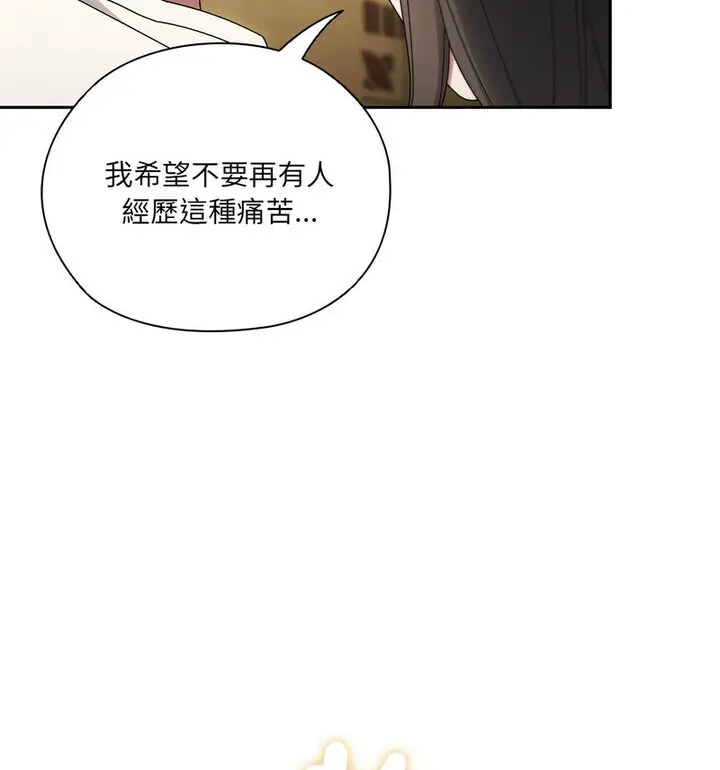 漫画《请把女儿交给我/老大! 请把女儿交给我!》第25话第104张图