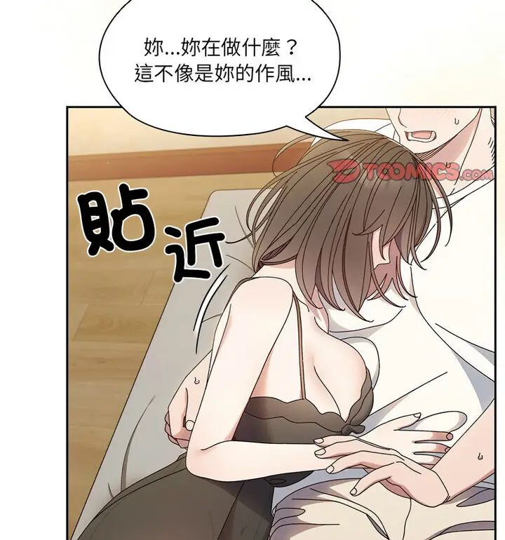 漫画《请把女儿交给我/老大! 请把女儿交给我!》第25话第107张图