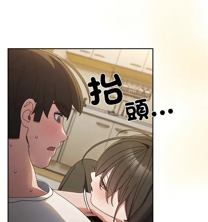 漫画《请把女儿交给我/老大! 请把女儿交给我!》第25话第109张图