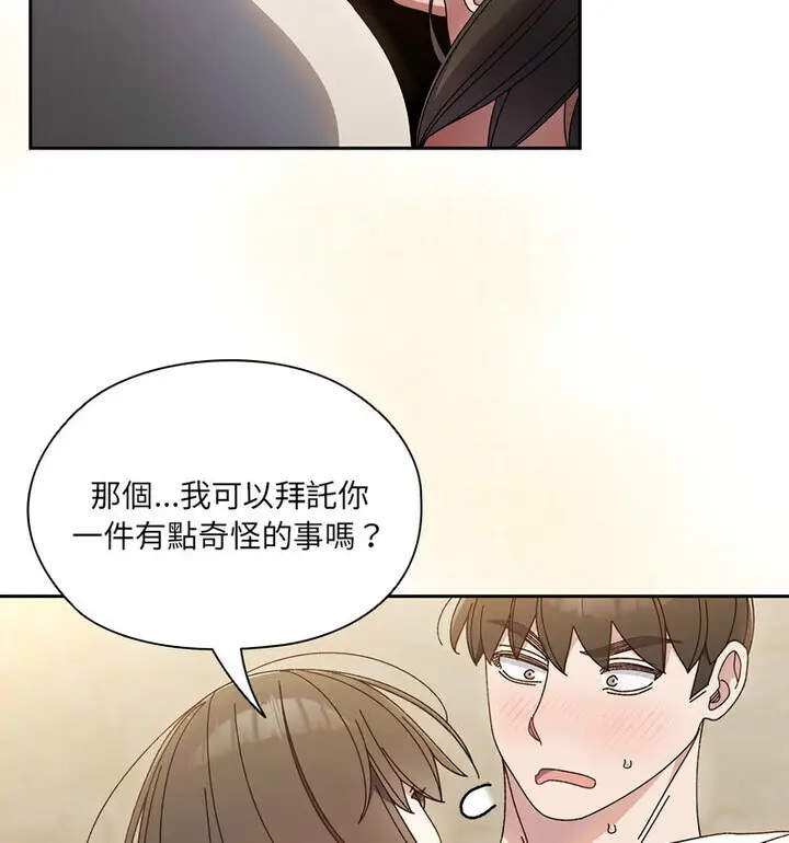 漫画《请把女儿交给我/老大! 请把女儿交给我!》第25话第110张图