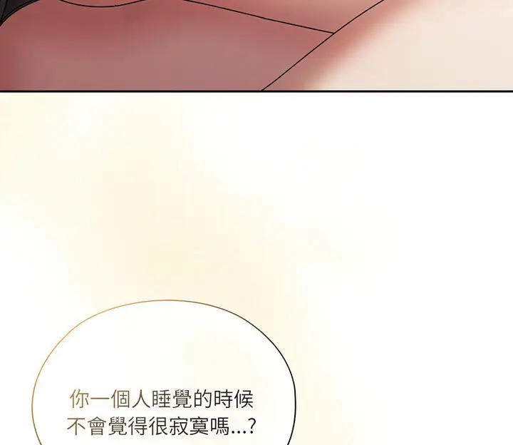 漫画《请把女儿交给我/老大! 请把女儿交给我!》第25话第112张图