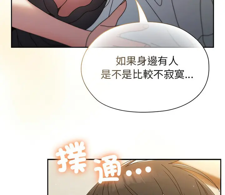 漫画《请把女儿交给我/老大! 请把女儿交给我!》第25话第114张图
