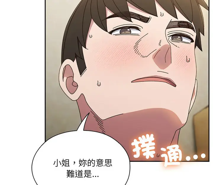 漫画《请把女儿交给我/老大! 请把女儿交给我!》第25话第115张图