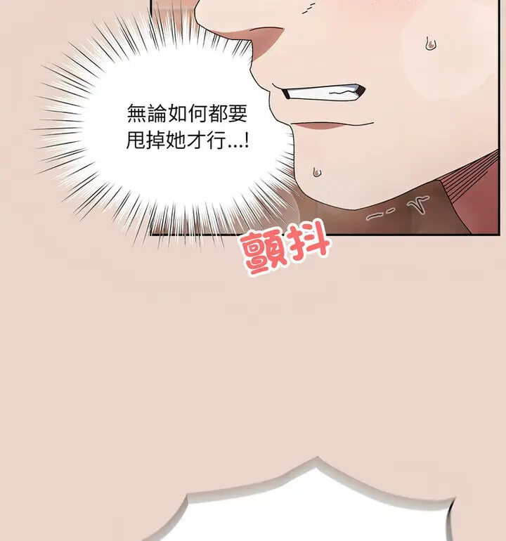 漫画《请把女儿交给我/老大! 请把女儿交给我!》第25话第12张图