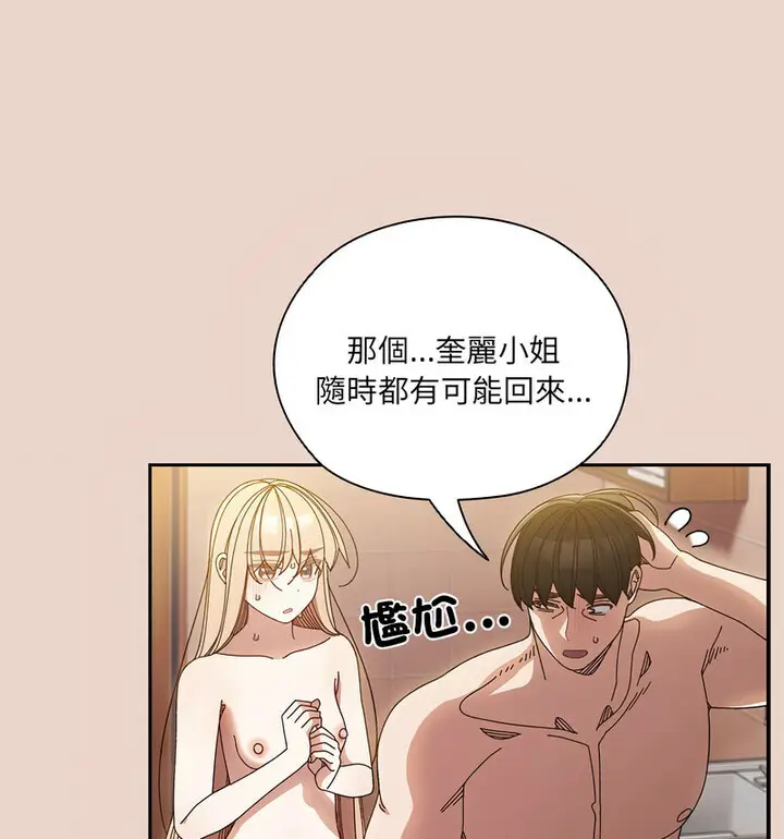 漫画《请把女儿交给我/老大! 请把女儿交给我!》第25话第15张图