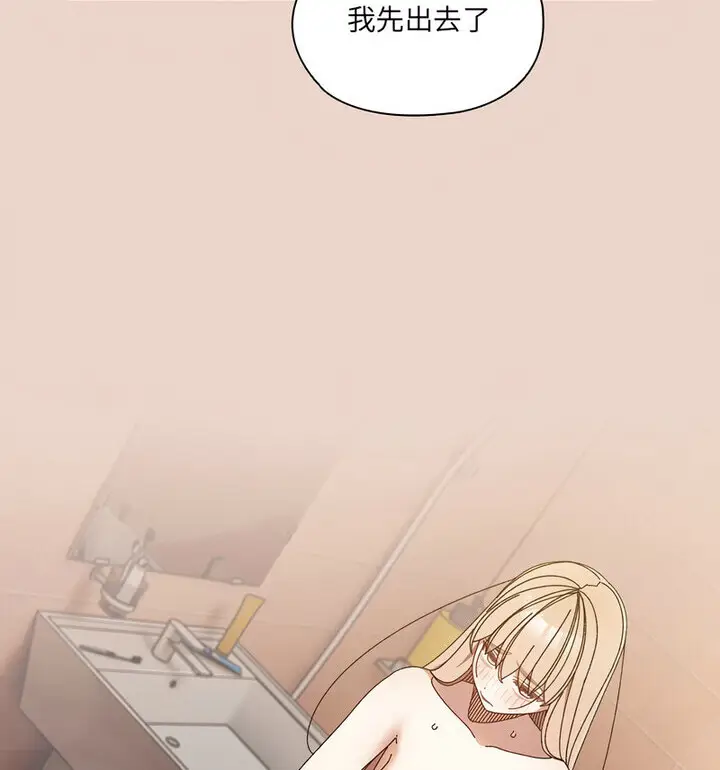漫画《请把女儿交给我/老大! 请把女儿交给我!》第25话第18张图