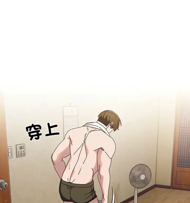 漫画《请把女儿交给我/老大! 请把女儿交给我!》第25话第23张图