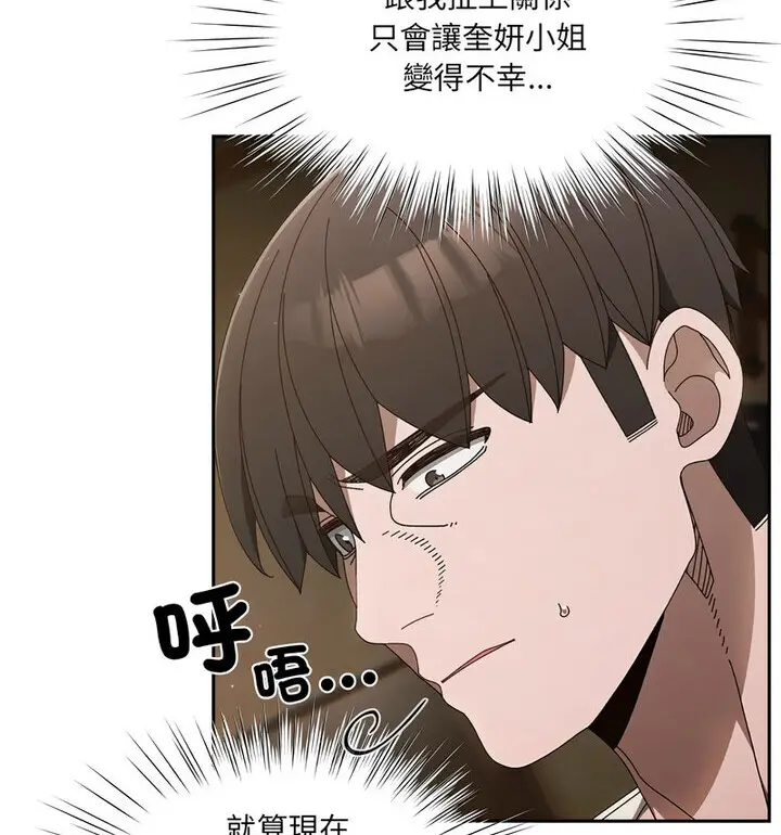 漫画《请把女儿交给我/老大! 请把女儿交给我!》第25话第27张图