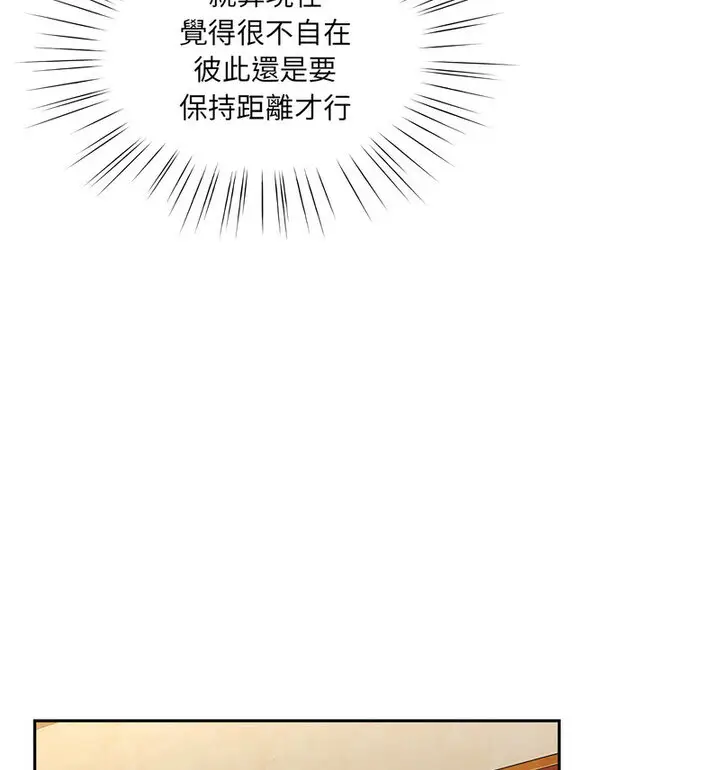 漫画《请把女儿交给我/老大! 请把女儿交给我!》第25话第28张图