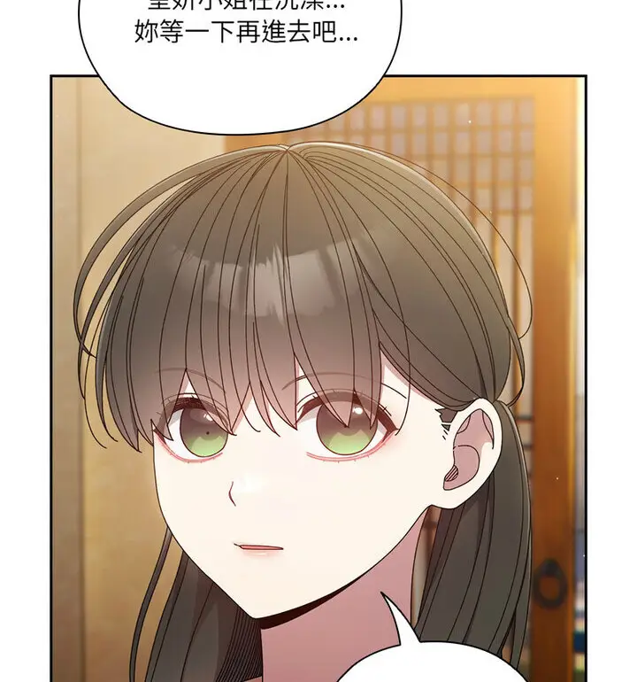 漫画《请把女儿交给我/老大! 请把女儿交给我!》第25话第33张图