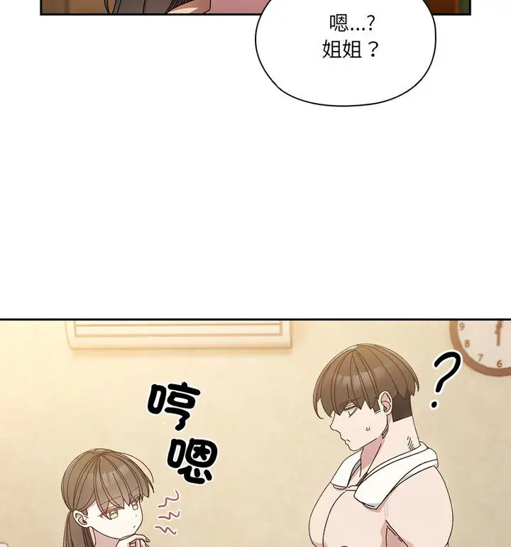 漫画《请把女儿交给我/老大! 请把女儿交给我!》第25话第34张图