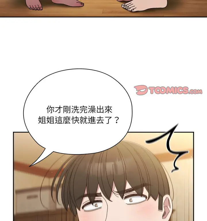漫画《请把女儿交给我/老大! 请把女儿交给我!》第25话第36张图