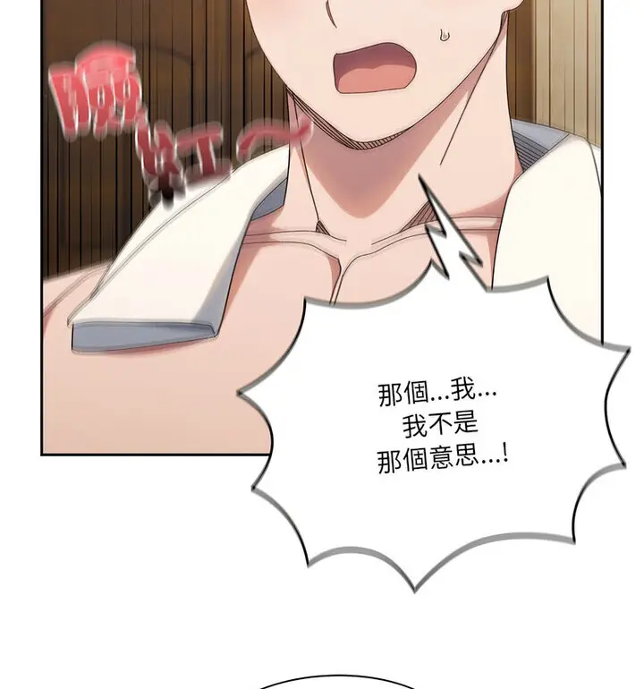 漫画《请把女儿交给我/老大! 请把女儿交给我!》第25话第37张图