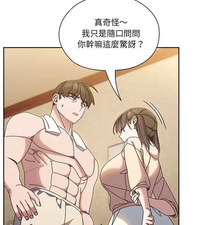 漫画《请把女儿交给我/老大! 请把女儿交给我!》第25话第38张图
