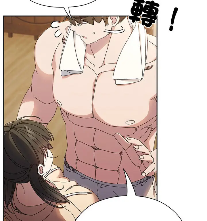 漫画《请把女儿交给我/老大! 请把女儿交给我!》第25话第44张图
