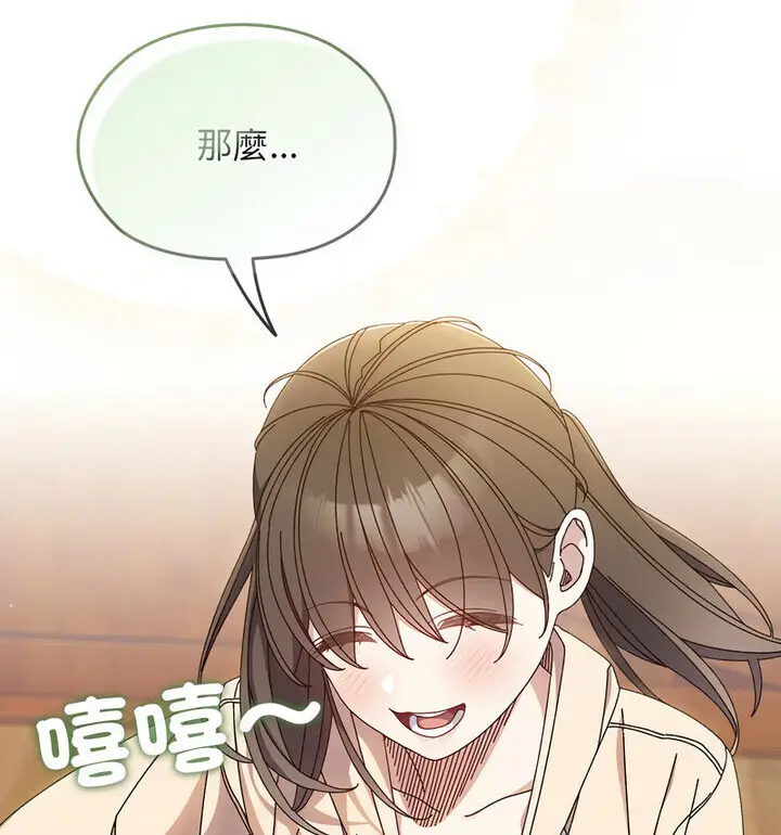 漫画《请把女儿交给我/老大! 请把女儿交给我!》第25话第48张图